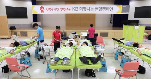 KB국민은행, 생명나눔 실천하는 'KB 희망나눔 헌혈캠페인' 실시