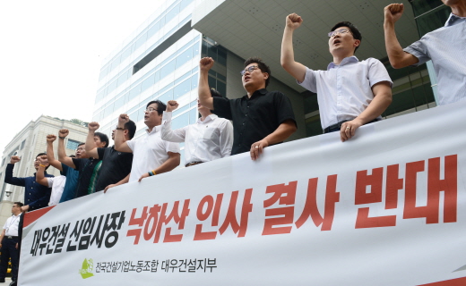대우건설 노조가 박창민 사장 내정자의 선임 저지를 위해 국회에 청문회 개최를 위한 청원서를 제출하기로 했다. /사진=뉴시스 DB