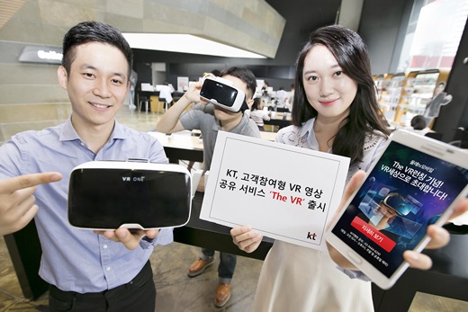 KT, 고객참여형 VR 영상 공유 서비스 ‘The VR’ 출시