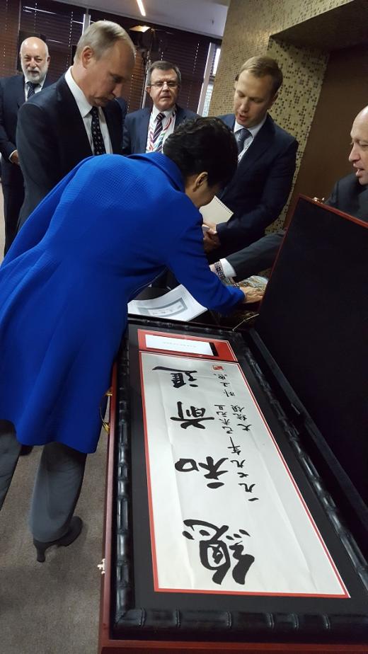박근혜 대통령이 3일(현지시간) 러시아에서 푸틴대통령과 업무오찬 후 푸틴대통령으로부터 박정희 전 대통령이 직접 쓴 신년휘호를 선물 받고 있다. /사진=청와대
