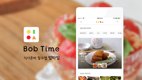 쿠킹메이트, 식사 준비 필수 앱 '밥타임' 출시 - 뉴스 썸네일 이미지