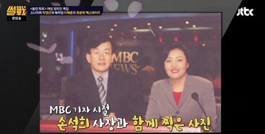 /사진= JTBC <썰전> 방송화면 캡쳐