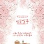 LG화학 여수공장, 청년문화 거리축제 '벚꽃소풍' 후원