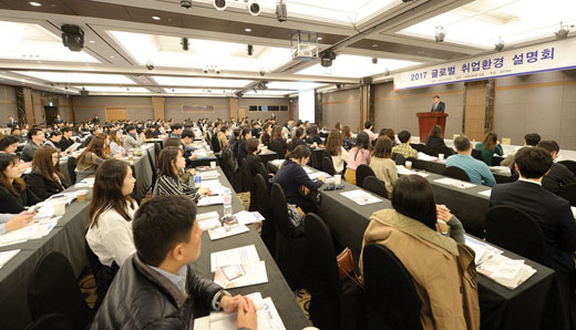 지난 5일 KOTRA가 서울 양재동 더케이호텔에서 해외취업 설명회를 개최했다. /사진제공=KOTRA
