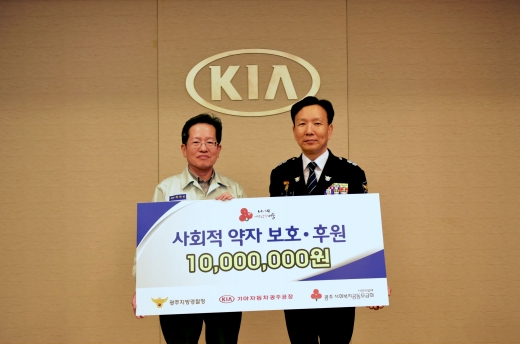 기아차 광주공장, '사회적 약자 보호·지원' 후원금 1000만원 전달