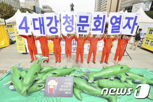 지난해 8월 환경운동연합 회원들이 서울 광화문광장에서 녹조사태 해결 및 청문회 개최 촉구 기자회견을 열어 퍼포먼스를 벌이고 있다. /자료사진=뉴스1