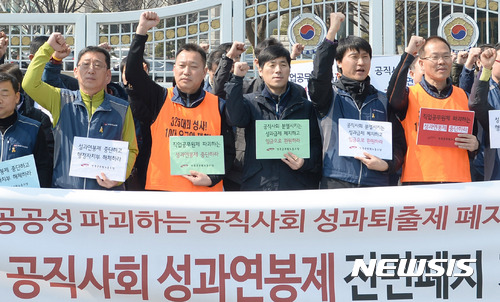 지난 3월17일 오전 서울 종로구 정부서울청사 앞에서 열린 '공직사회 성과연봉제 전면폐지 기자회견'에 참석한 전국공무원노동조합 관계자들이 성과연봉제 폐지를 촉구하는 구호를 외치고 있다. /사진=뉴시스 