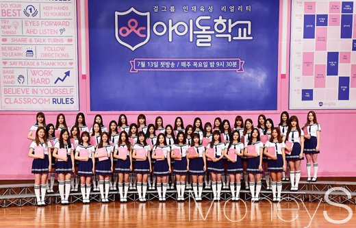 [머니S포토] 신개념 걸그룹 육성 프로그램 '아이돌학교' 13일 방송