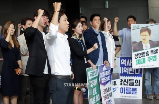 KBS 아나운서, MBC 제작거부 지지 선언 "고영주는 물러나라"