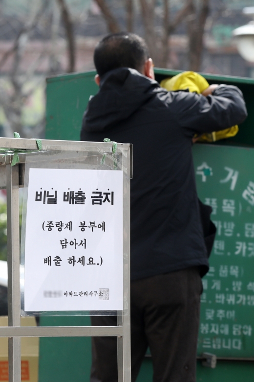 30일 서울의 한 아파트 단지 쓰레기 분리수거장에 종량제 봉투에 폐비닐을 담아 배출하라는 안내문이 게시돼 있다./사진=뉴스1