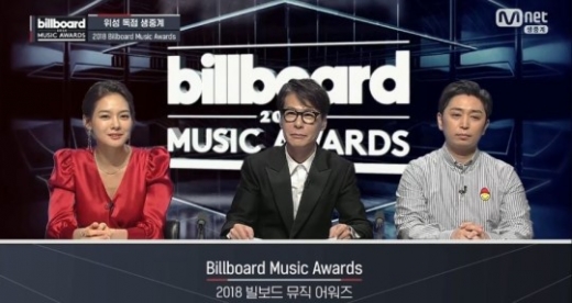/사진=Mnet 'Billboard' 중계 캡처