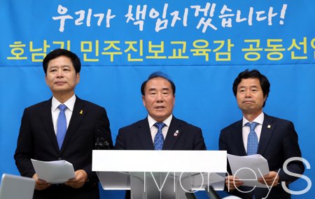장휘국·장석웅·김승환, '호남권 민주진보교육감' 선언