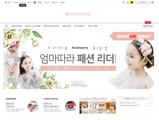 영유아 주얼리 브랜드 '꼼에스타' … 아이에게 행복 줄 수 ...