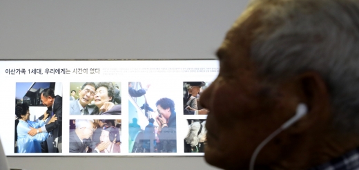 지난달 22일 오후 서울 중구 대한적십자사 상봉 민원실을 찾은 이산가족 이경욱(89세)씨 모습. /사진=뉴시스 박주성 기자 
