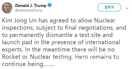 트럼프도 '충격' 받았나… 트위터에 "김정은 핵사찰·실험장 해체 허용"