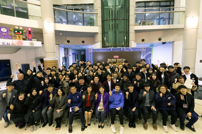 경기 시흥시, '2018년도 청년이 만드는 시민평의회' 개최 - 뉴스 썸네일 이미지