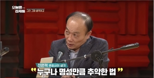 KBS 1TV '오늘밤 김제동' 캡처.
