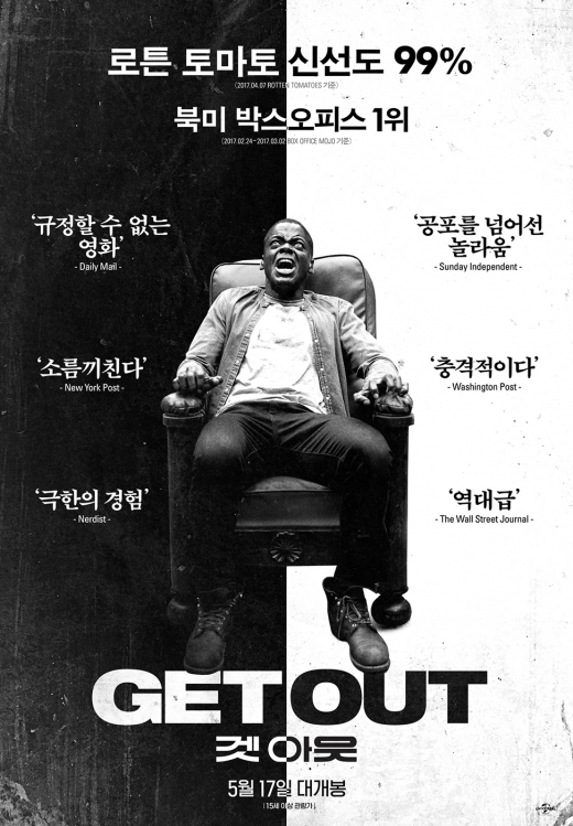 영화 '겟아웃' 포스터. /사진=유니버설픽쳐스인터내셔널 코리아 제공