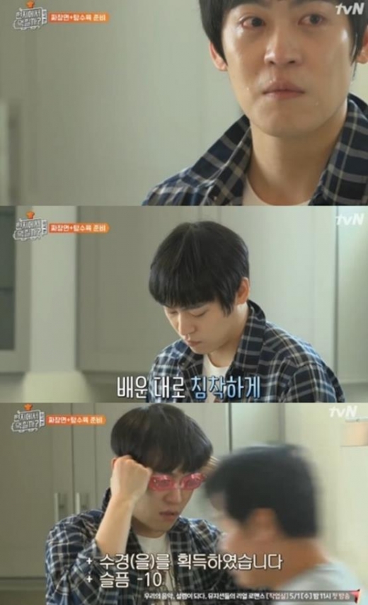 존박 눈물. /사진=tvN 방송캡처