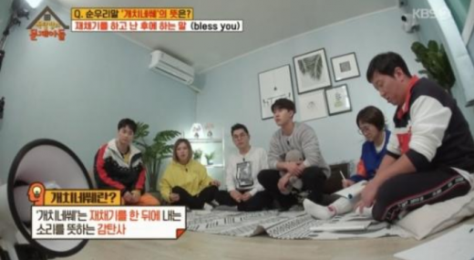 자전거 순우리말