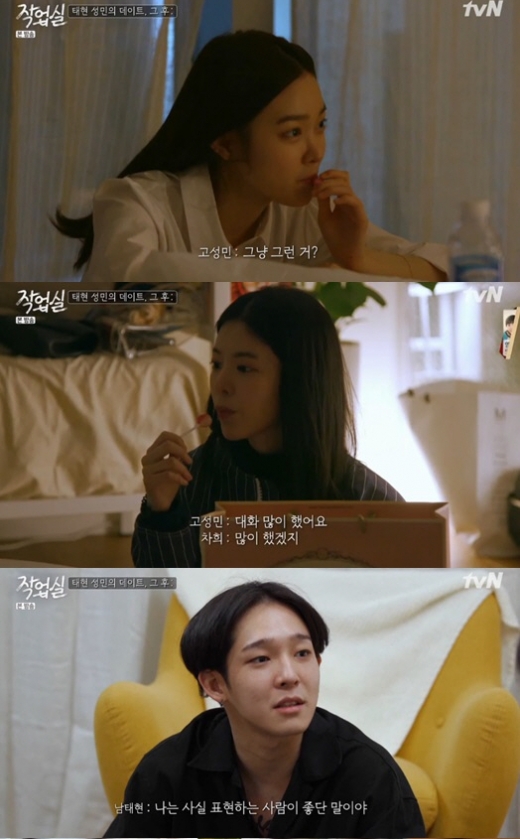 (위에서부터) 고성민 장재인 남태현. /사진=tvN 예능프로그램 작업실 방송 화면 캡처
