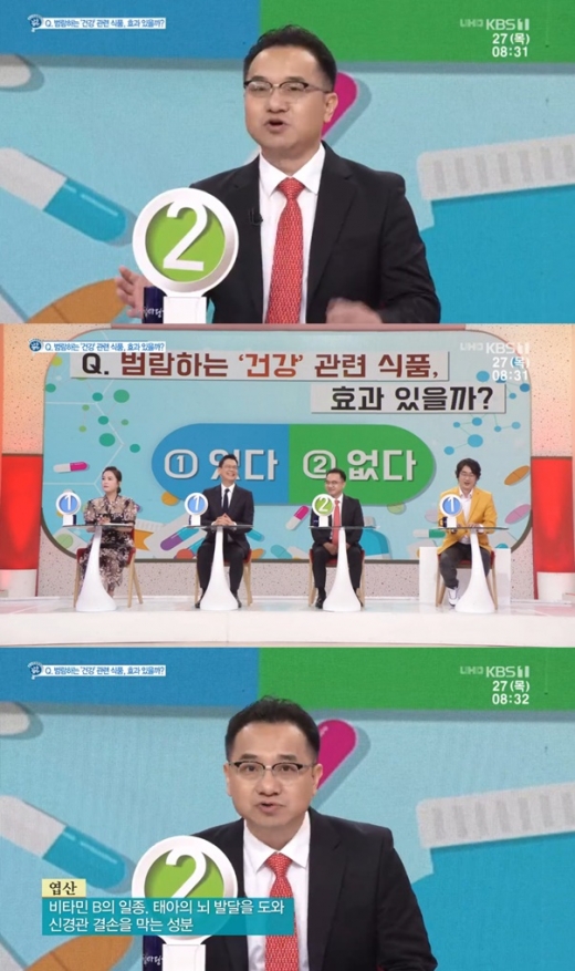 명승권 교수. /사진=KBS1TV '아침마당' 방송화면 캡처