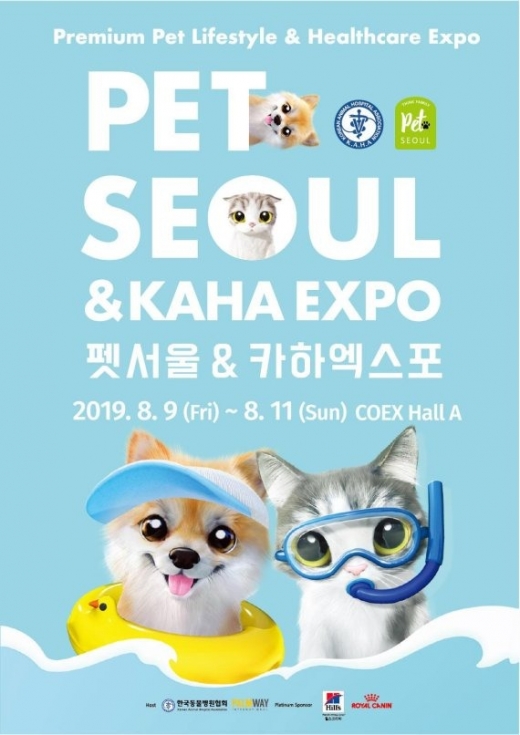 ÄÚ¿¢½º Æê ¼¿ï(Pet Seoul)&Ä«ÇÏ¿¢½ºÆ÷. /»çÁø=Æê ¼¿ï Á¦°ø
