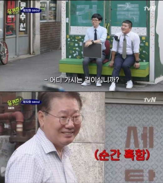 ./사진=tvN 방송 캡처