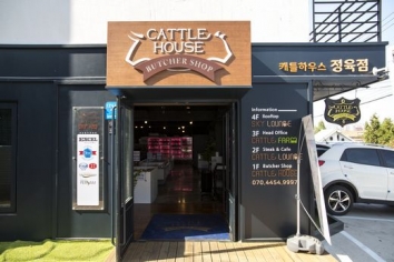 캐틀하우스정육식당 이미지