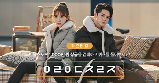 빈폴스포츠 1000만원 상금, 초성 ㅇㄹㅇㄷㅊㄹㅈ 정답은? - 머니S