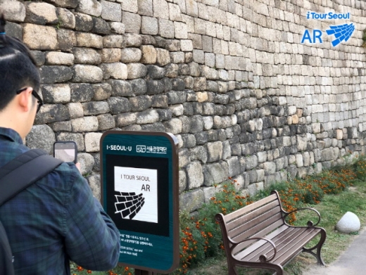 한양도성 AR 소원성벽쌓기. /사진=서울관광재단