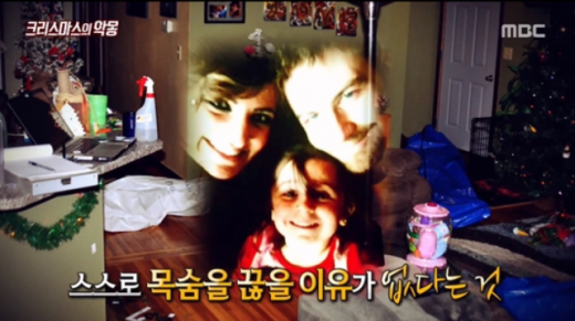 /사진=MBC '신비한TV 서프라이즈' 방송화면 캡처