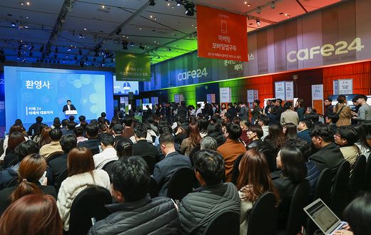 카페24 온라인 비즈니스 페어에 700명 참석…성황 이뤄 - 뉴스 썸네일 이미지