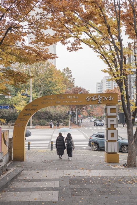 신해철거리 입구. /사진제공=한국관광공사