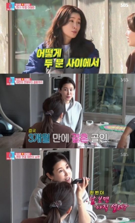 너는 내 운명 자전거