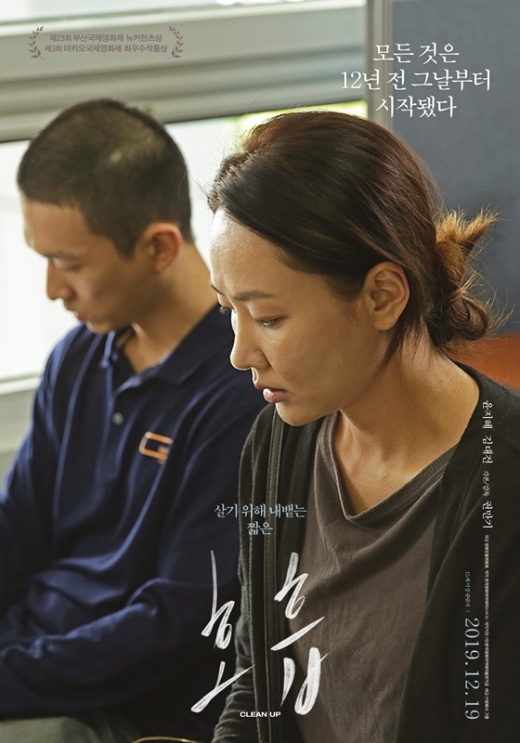 영화 '호흡' 포스터. /사진=영화진흥위원회 제공