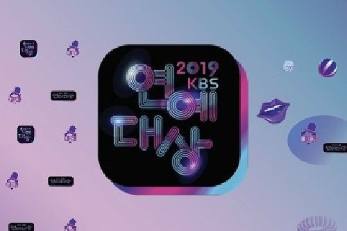2019 KBS 연예대상. /사진=KBS 제공