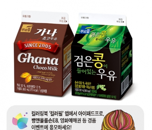 푸르밀, 아이패드 프로·영화예매권 등 133명에게 쏜다 - 뉴스 썸네일 이미지