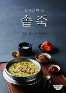 죽전청과 이미지