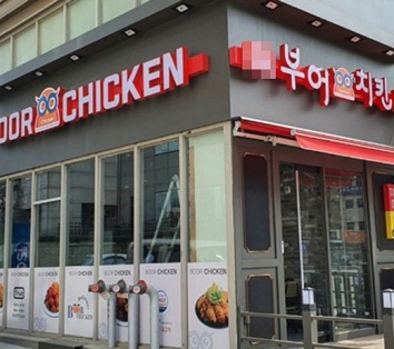 부어치킨 이미지