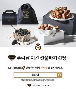 푸라닭치킨 이미지