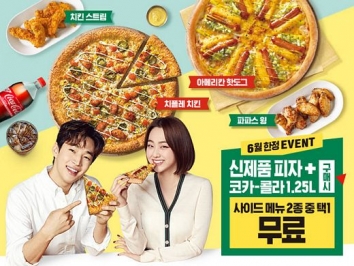 푸라닭 대전도마점 이미지