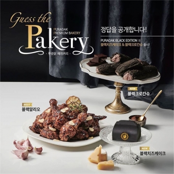 푸라닭치킨대구 이미지