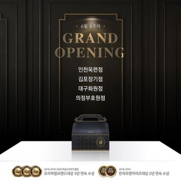 푸라닭치킨대구 이미지