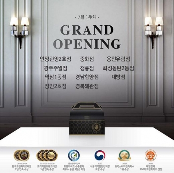 푸라닭구미 이미지