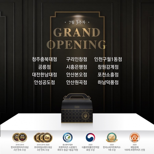푸라닭대전 이미지