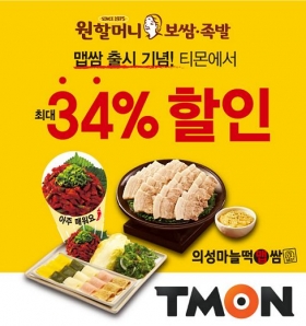 원할머니보쌈，족발&박가부대 이미지