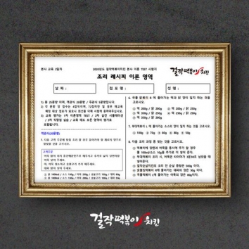 걸작떡볶이 이미지