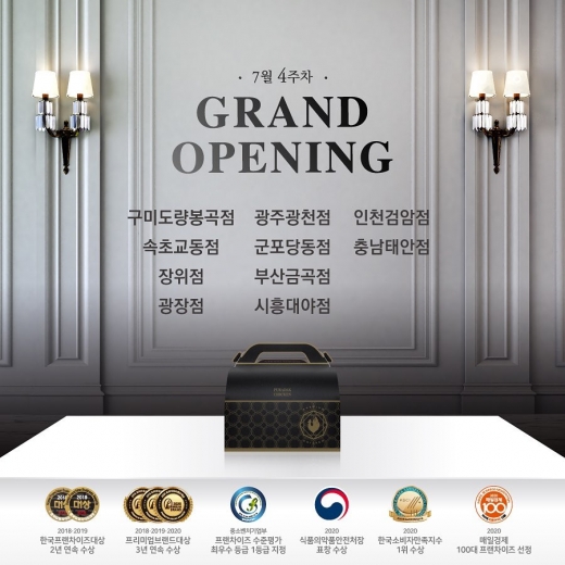 푸라닭구미 이미지