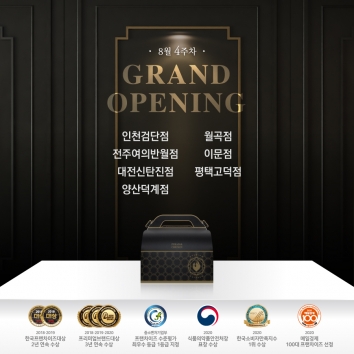 푸라닭목포 이미지